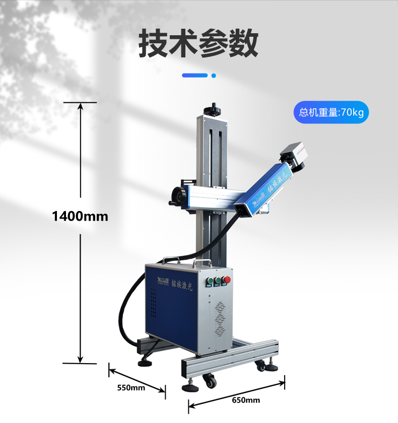 光纖激光噴碼機(jī)(圖16)