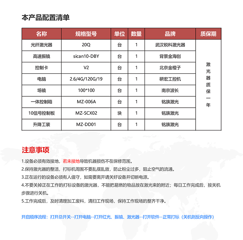 生產線配套激光打標機(圖6)