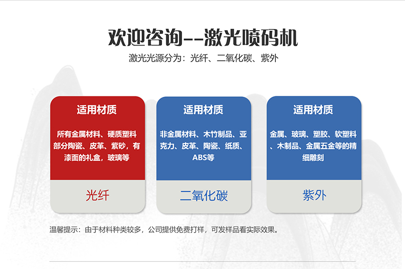 生產線配套激光打標機(圖10)