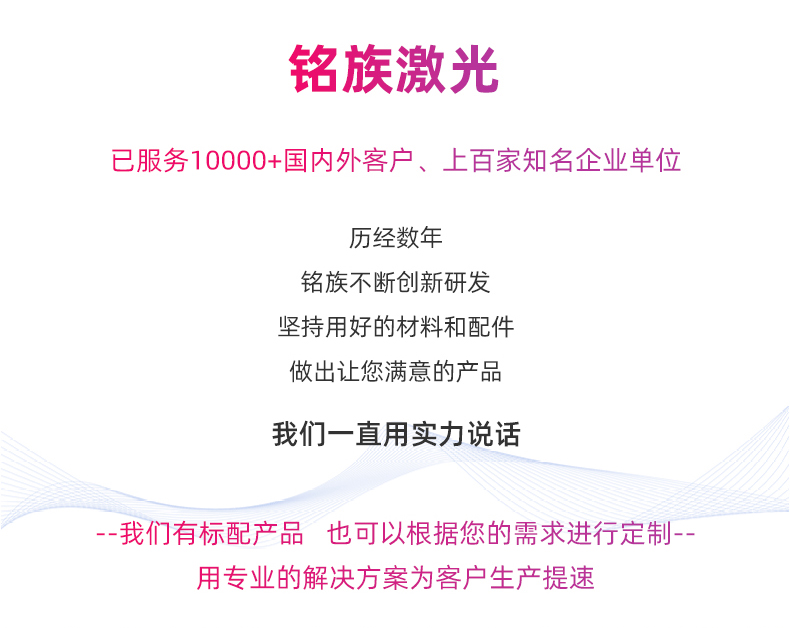 單軸金屬管料平臺自動激光焊接機(jī)(圖10)